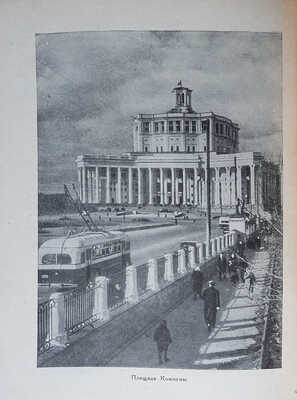 Сытин П.В. Из истории московских улиц (очерки). М.: Московский рабочий, 1948.